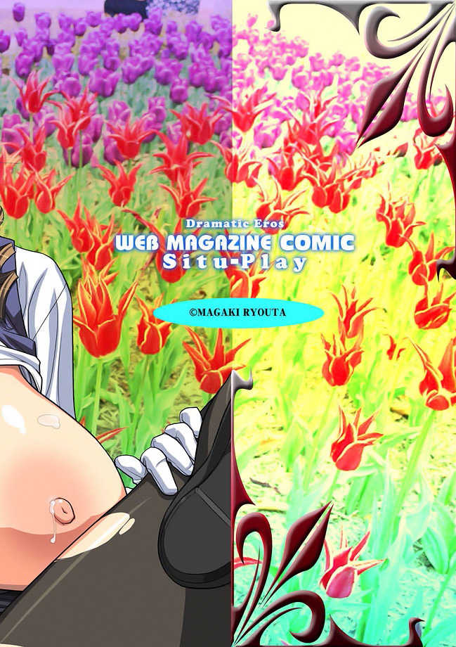 COMIC Situation Play Vol. 11 [Digital] - Page 3