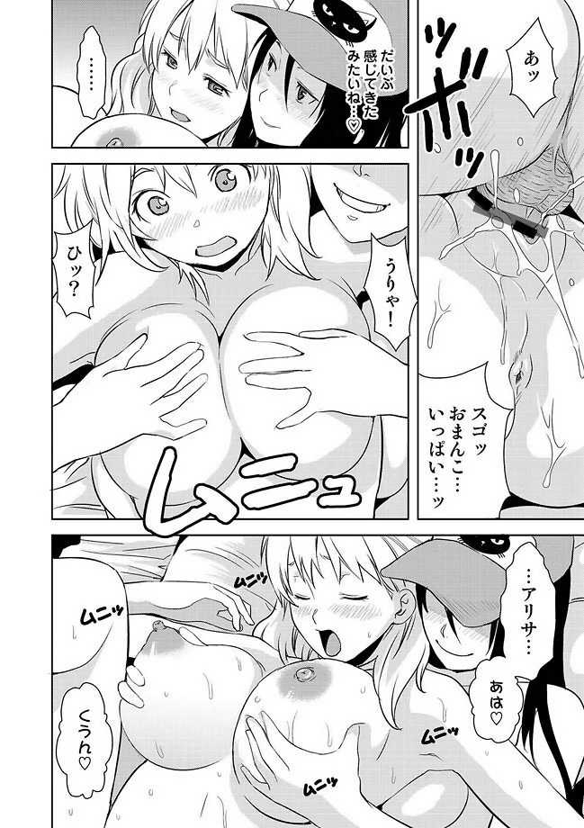 COMIC Situation Play Vol. 11 [Digital] - Page 24