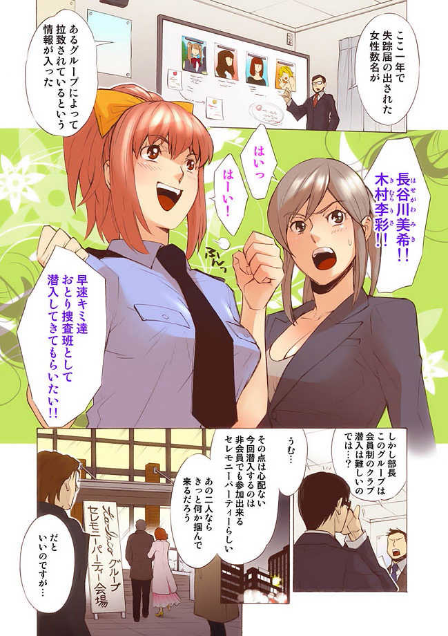 COMIC Situation Play Vol. 11 [Digital] - Page 27