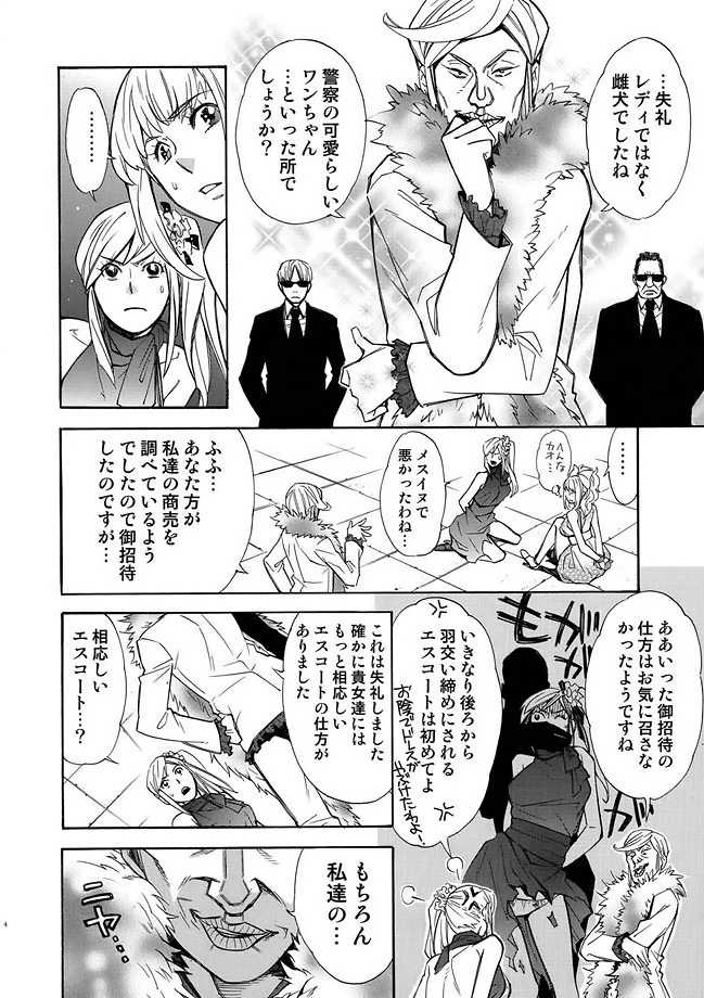 COMIC Situation Play Vol. 11 [Digital] - Page 30