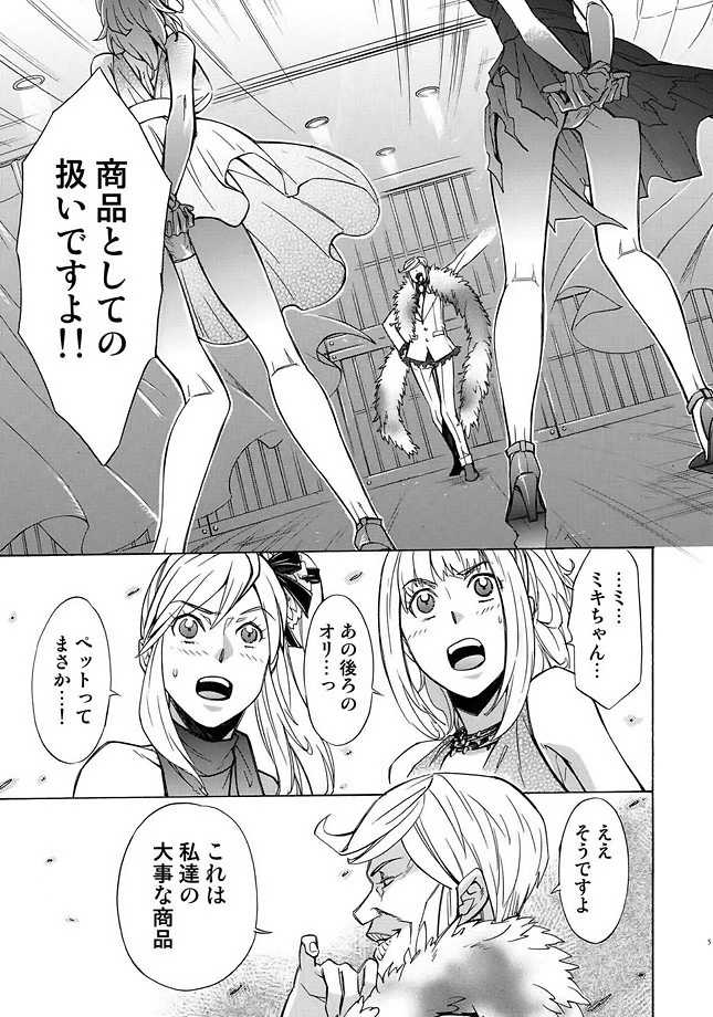 COMIC Situation Play Vol. 11 [Digital] - Page 31