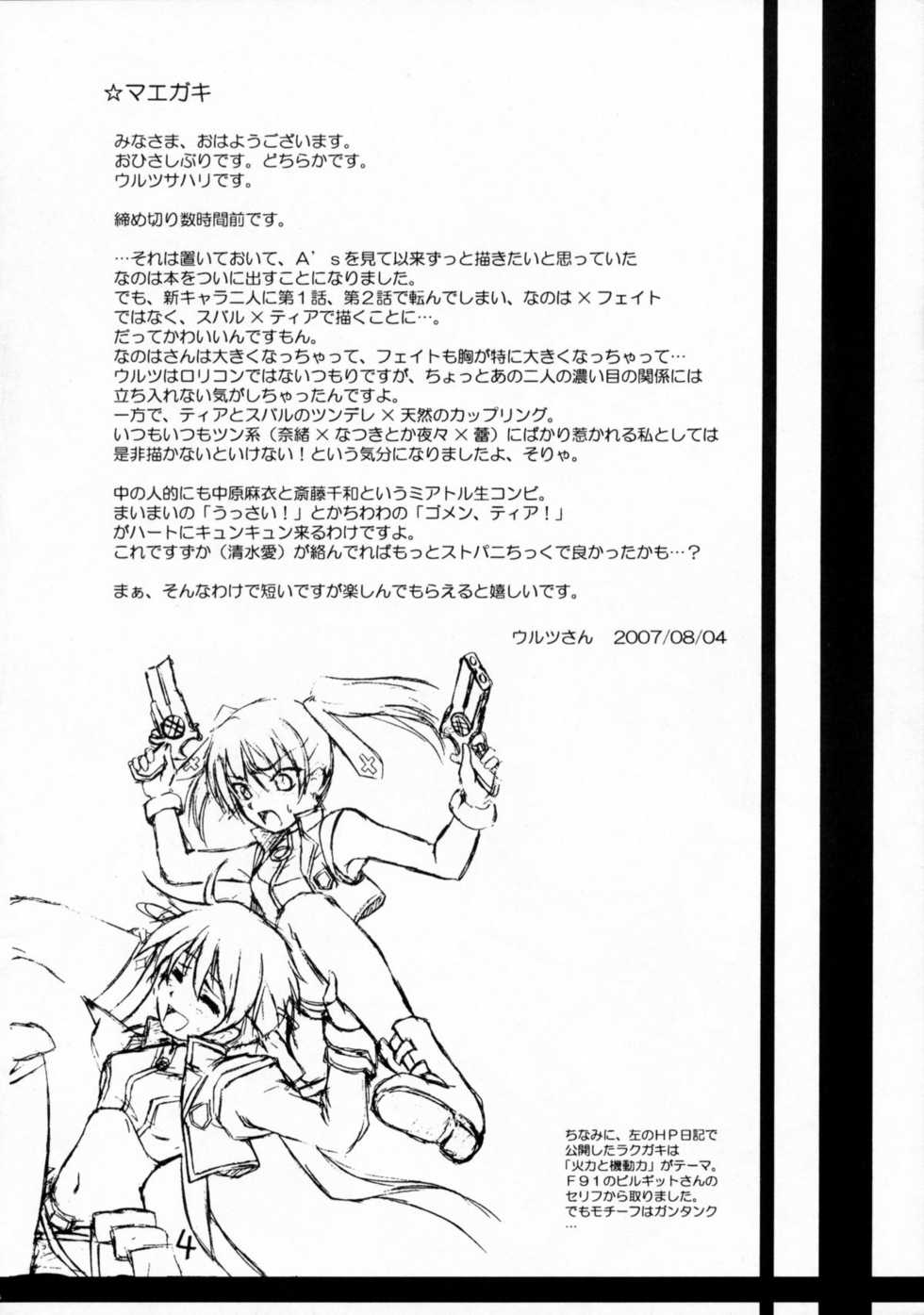 (C72) [Stratosphere (Urutsu Sahari)] Tears for Pleiades (Mahou Shoujo Lyrical Nanoha StrikerS) - Page 3