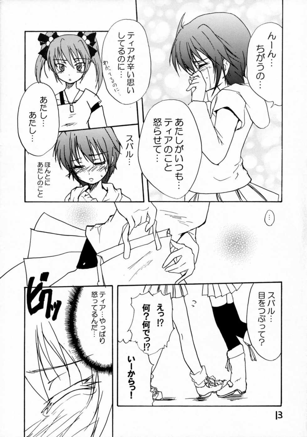 (C72) [Stratosphere (Urutsu Sahari)] Tears for Pleiades (Mahou Shoujo Lyrical Nanoha StrikerS) - Page 12