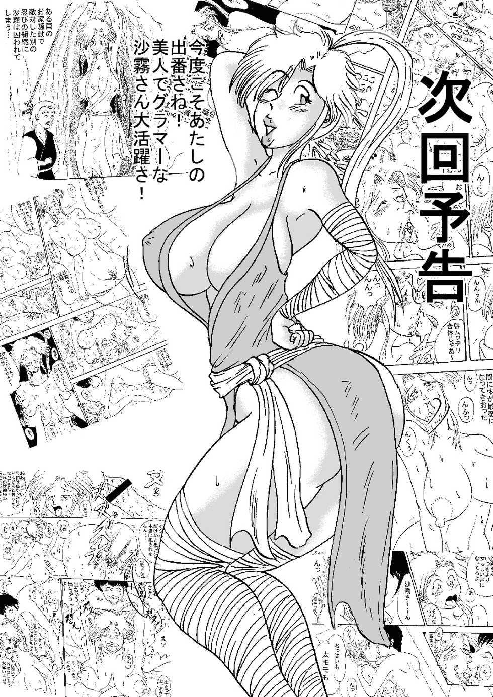 [BBUTTONDASH] Oujo Gensoukai Jusei (Athena) [Digital] - Page 40