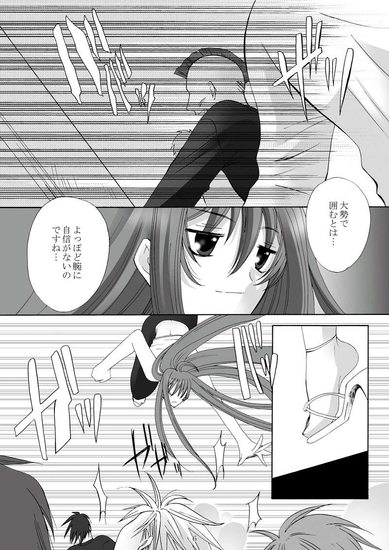 [Akiyama Kougyou (Reiran)] Ayoru Joshou (Tenjou Tenge) - Page 5