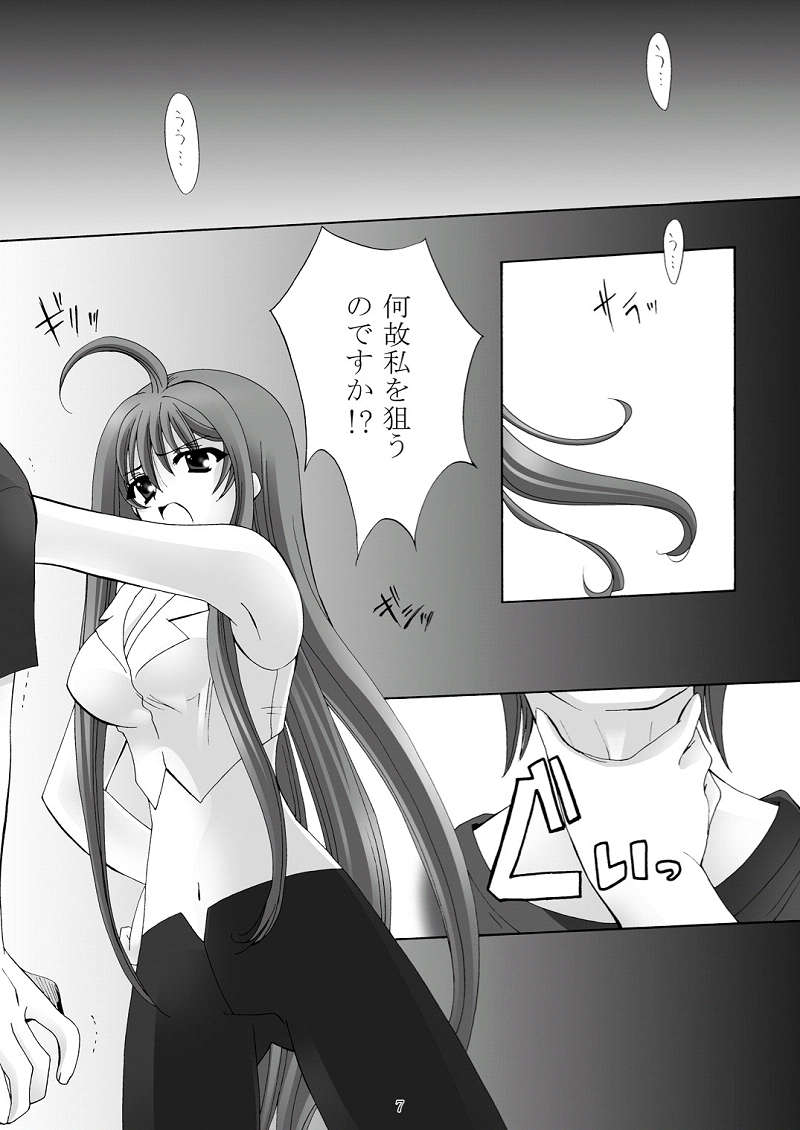 [Akiyama Kougyou (Reiran)] Ayoru Joshou (Tenjou Tenge) - Page 6