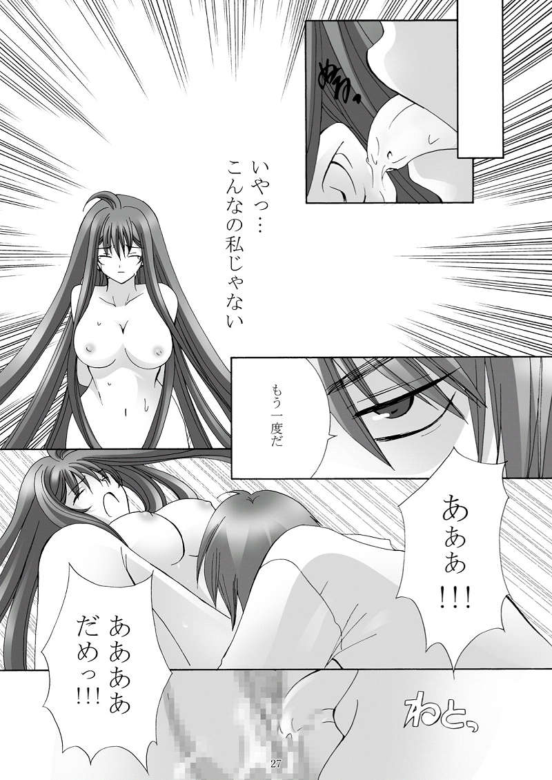 [Akiyama Kougyou (Reiran)] Ayoru Joshou (Tenjou Tenge) - Page 26