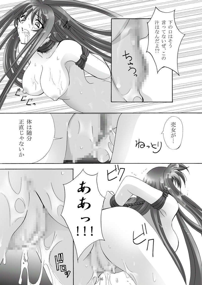 [Akiyama Kougyou (Reiran)] Ayoru Joshou (Tenjou Tenge) - Page 35