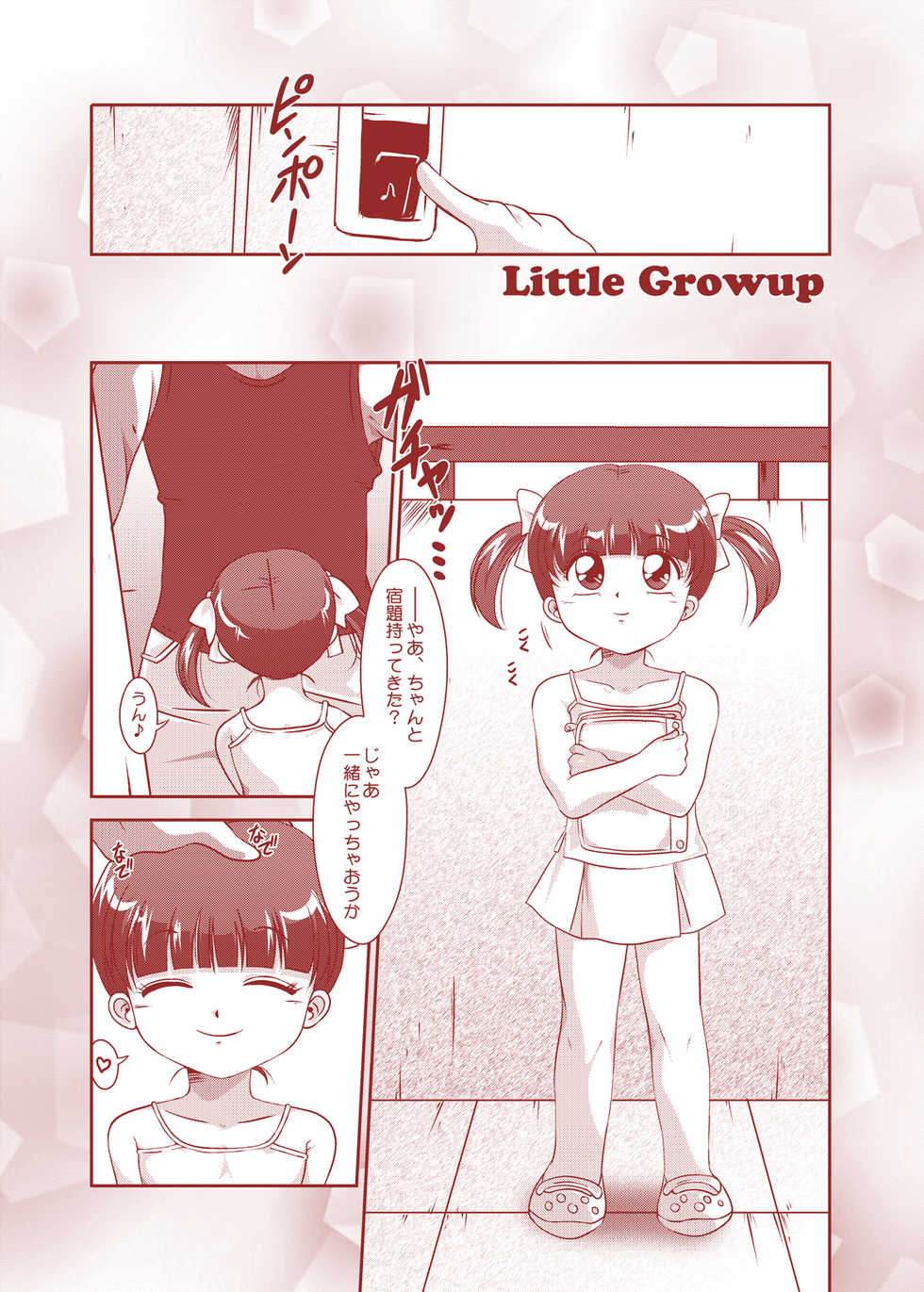 [Old School Academy (Amedama Akihito)] Little Growup (Mahou no Stage Fancy Lala) - Page 19