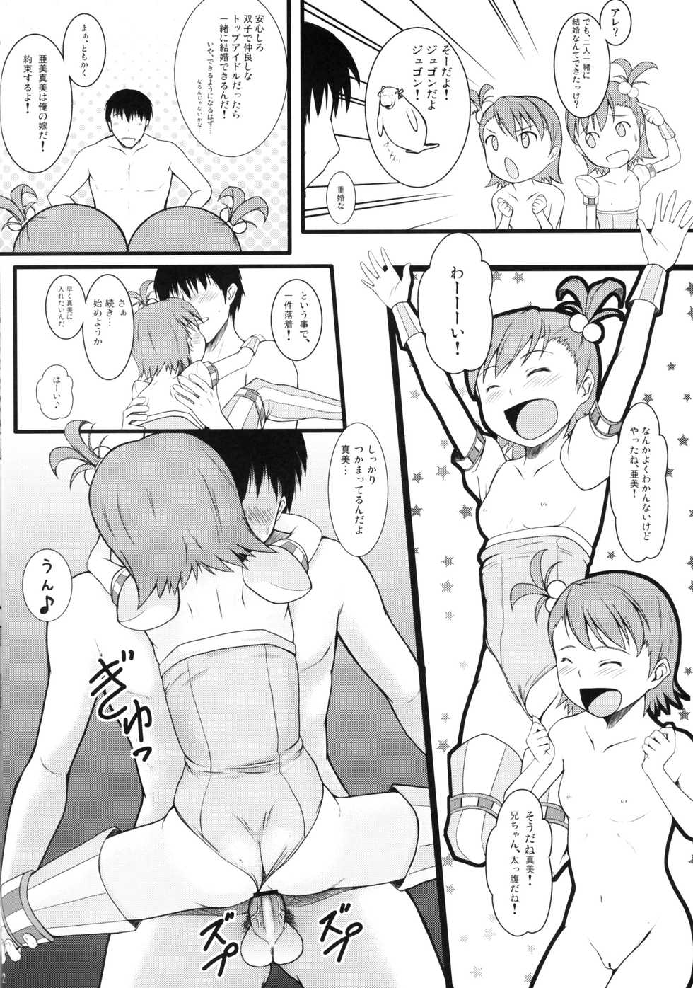 (My Best Friends2) [Count2.4 (Nishi)] Two Platoons (THE iDOLM@STER) - Page 21