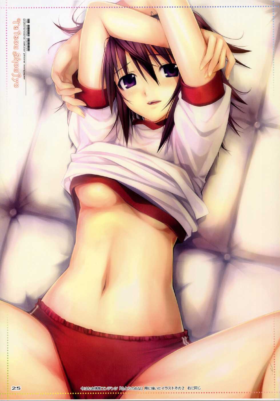 (C76) [TRI-MOON! (Mikazuki Akira!)] Fascinate (Amagami) [Chinese] [萌舞の里组汉化] - Page 24