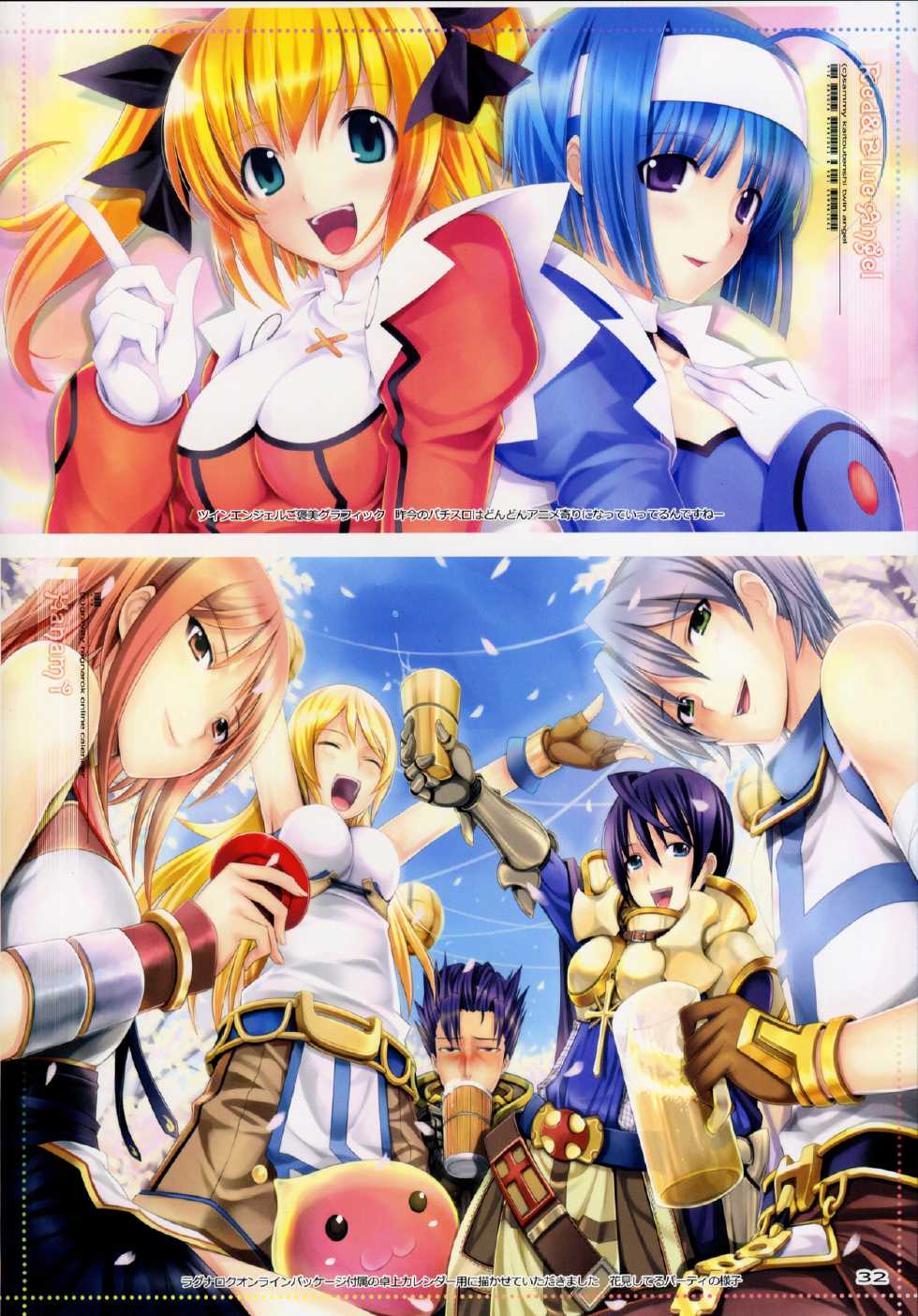 (C76) [TRI-MOON! (Mikazuki Akira!)] Fascinate (Amagami) [Chinese] [萌舞の里组汉化] - Page 31