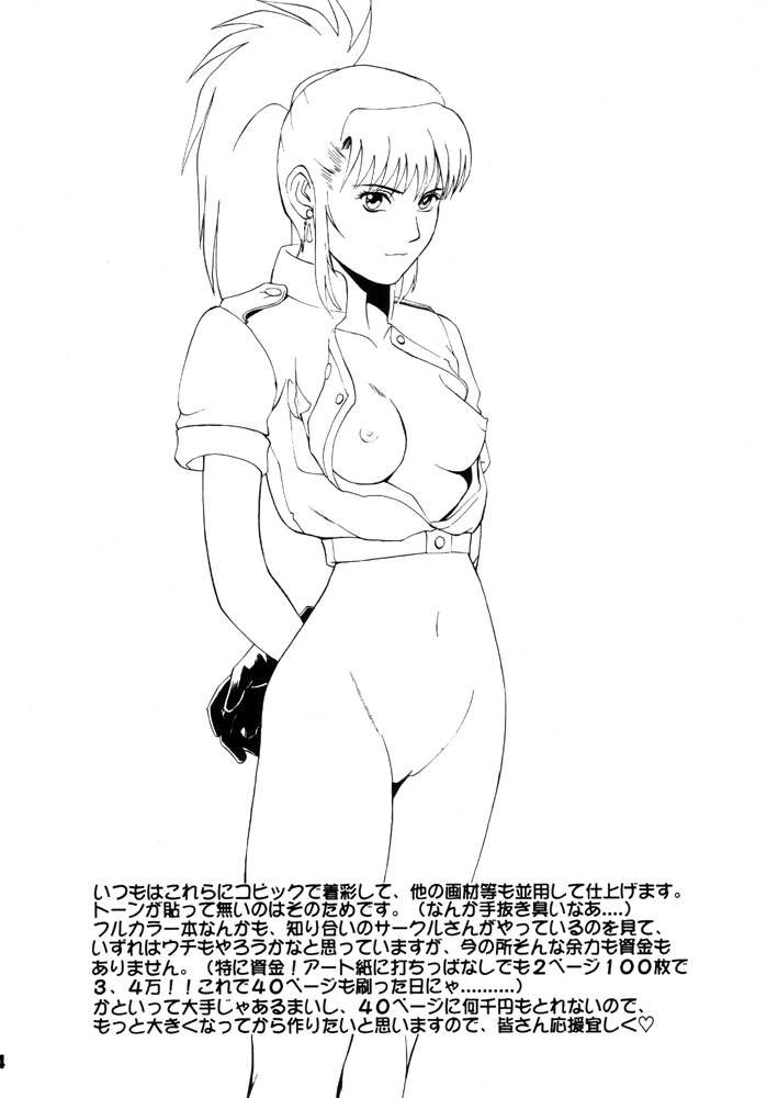 (CR20) [Saigado (Ishoku Dougen)] The Yuri & Friends '96 (King of Fighters) [Chinese] - Page 33