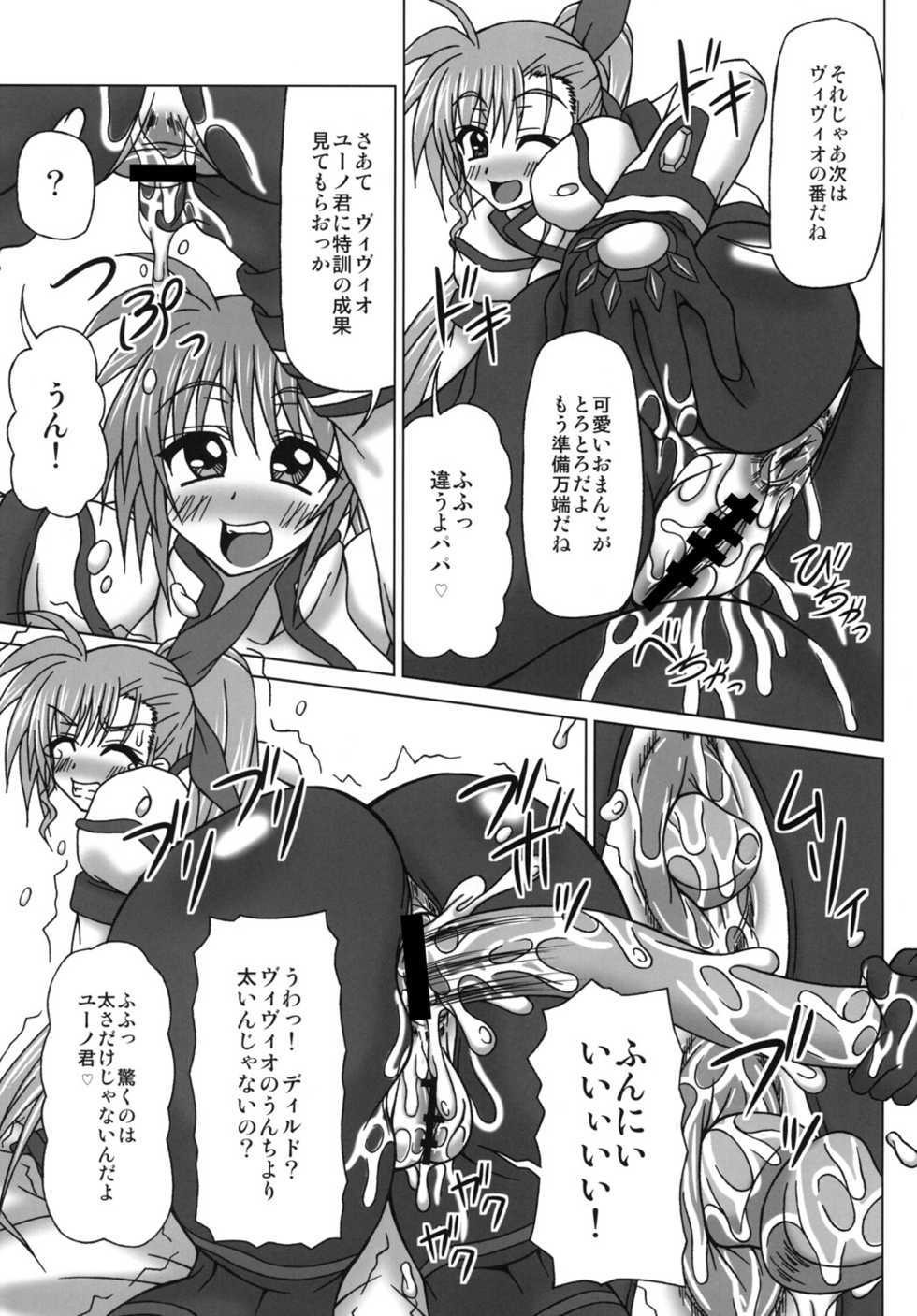 [REDBELL (Akazawa Fuyuki)] VS Takamachi Oyako (Mahou Shoujo Lyrical Nanoha) [Digital] - Page 18