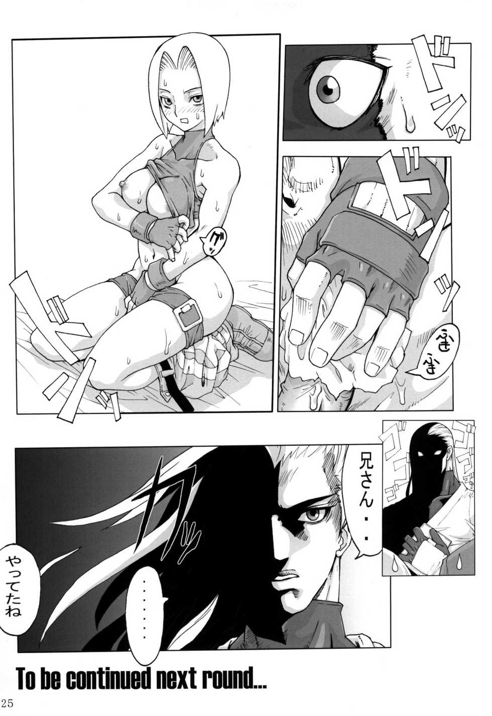 (C79) [Black Onix (S Master)] Comic Endorphin 10 (King of Fighters) - Page 25