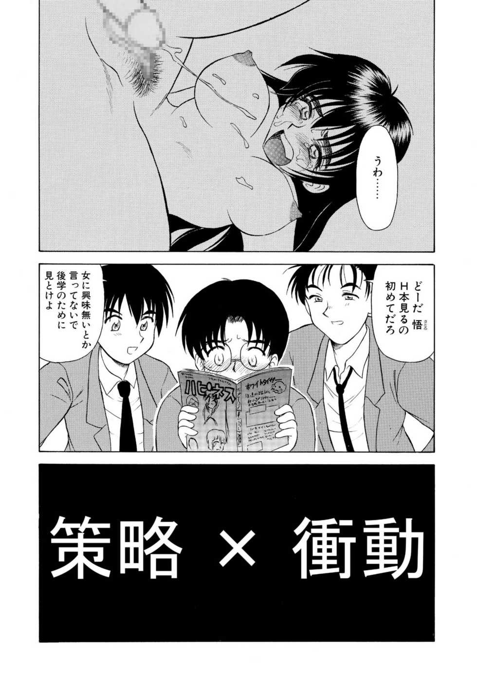 [Gekidan Gengorouza (Okamura Morimi)] Imouto no Insoku - Page 2