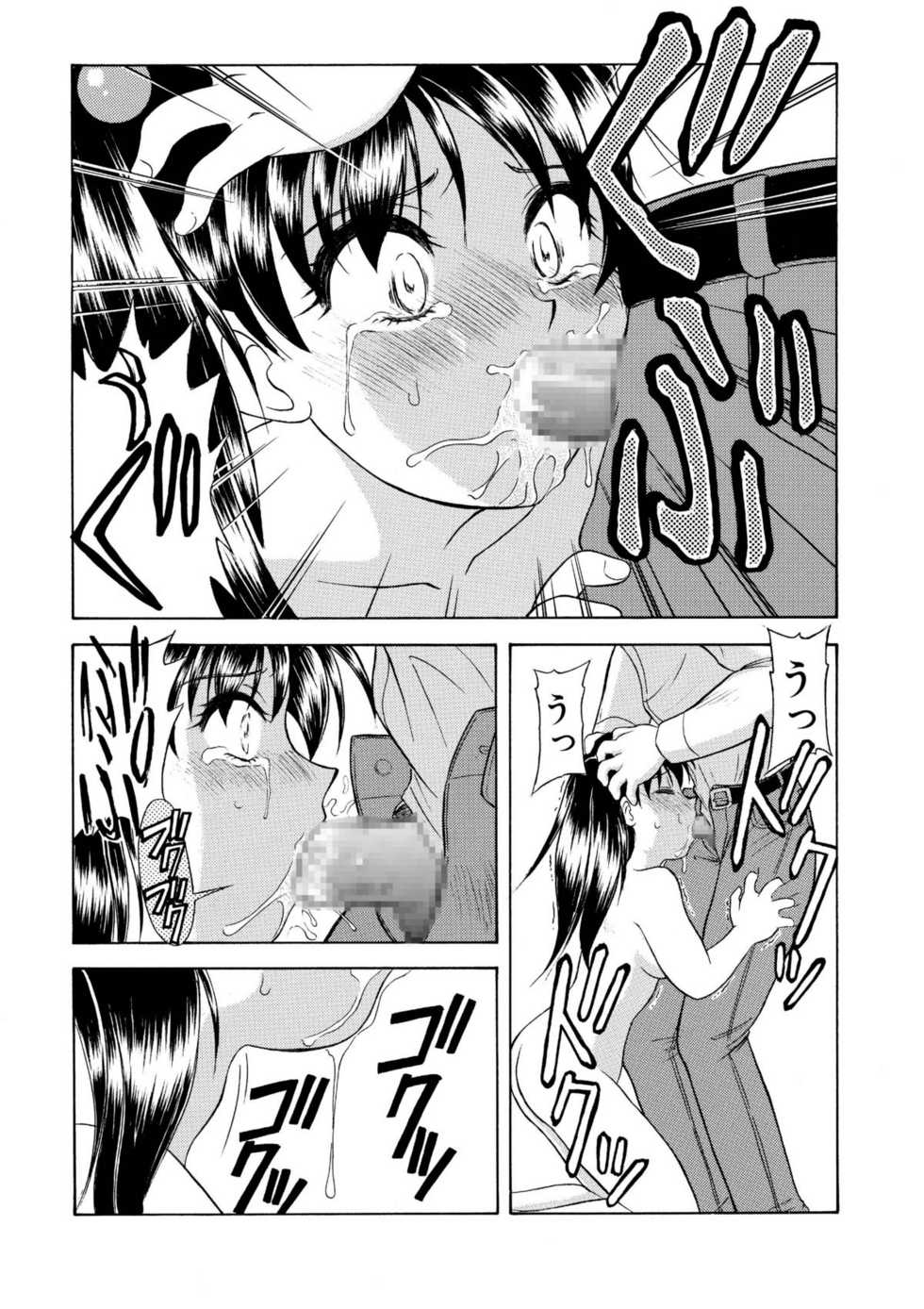 [Gekidan Gengorouza (Okamura Morimi)] Imouto no Insoku - Page 10