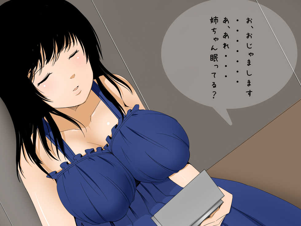 [Kumazasa] Nete iru Oneechan ni Itazura - Page 7