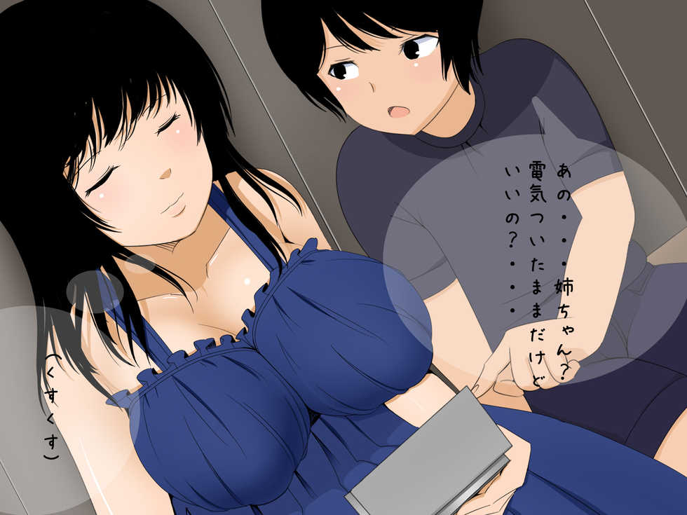 [Kumazasa] Nete iru Oneechan ni Itazura - Page 8