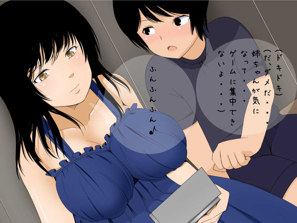 [Kumazasa] Nete iru Oneechan ni Itazura - Page 16