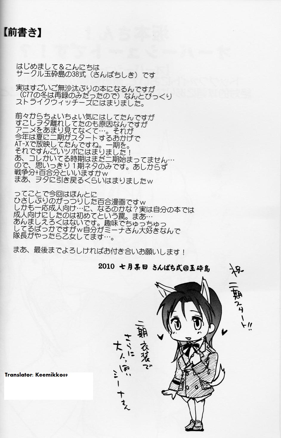 (C78) [Gyokusaijima (38-Shiki)] Sakamoto-san! Overshoot desu!? (Strike Witches) [English] [Keemikko89] - Page 4
