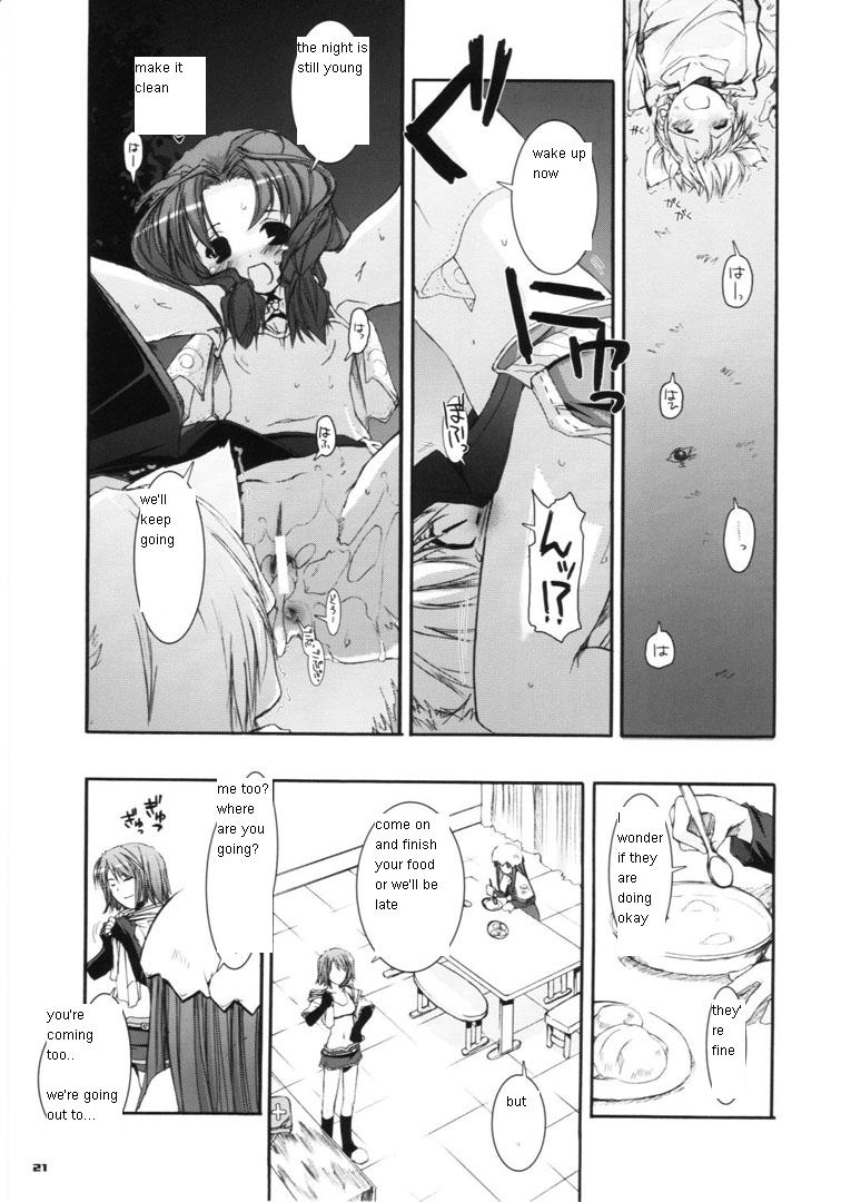 (CR37) [Digital Lover (Nakajima Yuka)] D.L. action 29 (Ragnarok Online) [English] - Page 21