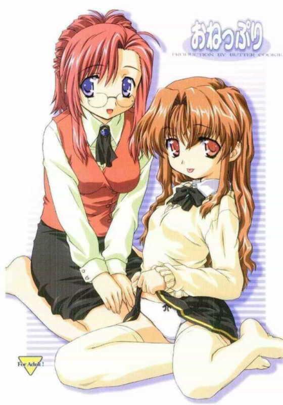 [BUTTER COOKIE (Aoi Kumiko, Koguro Masami, Yoshitani Ganjitsu)] Oneppuri (Onegai Teacher) - Page 1