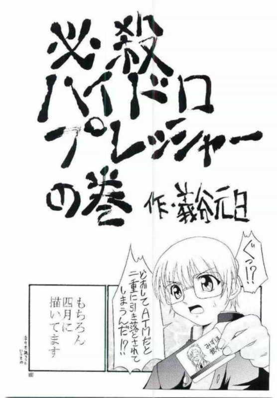 [BUTTER COOKIE (Aoi Kumiko, Koguro Masami, Yoshitani Ganjitsu)] Oneppuri (Onegai Teacher) - Page 4