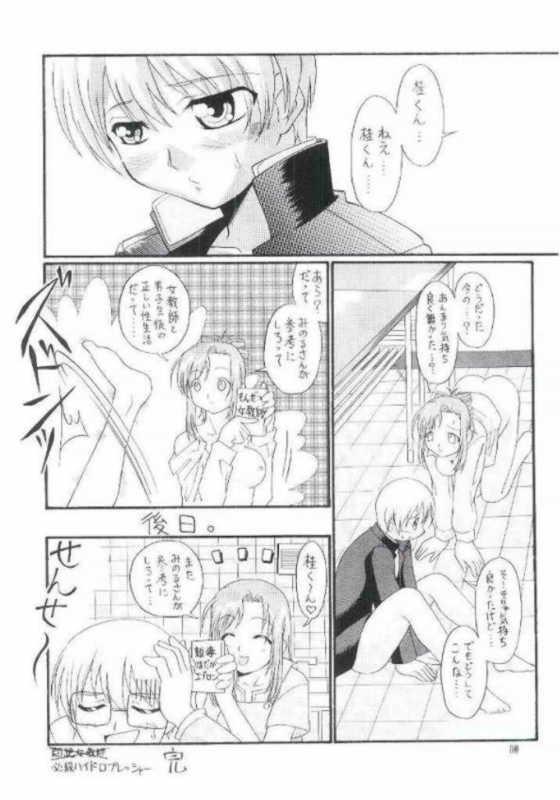 [BUTTER COOKIE (Aoi Kumiko, Koguro Masami, Yoshitani Ganjitsu)] Oneppuri (Onegai Teacher) - Page 9