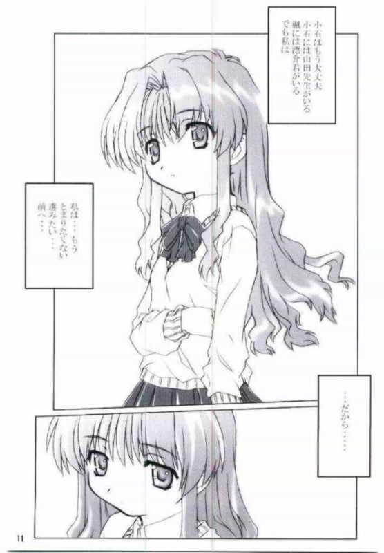 [BUTTER COOKIE (Aoi Kumiko, Koguro Masami, Yoshitani Ganjitsu)] Oneppuri (Onegai Teacher) - Page 10