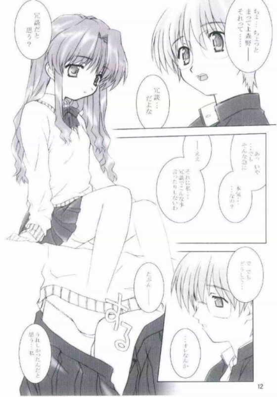 [BUTTER COOKIE (Aoi Kumiko, Koguro Masami, Yoshitani Ganjitsu)] Oneppuri (Onegai Teacher) - Page 11