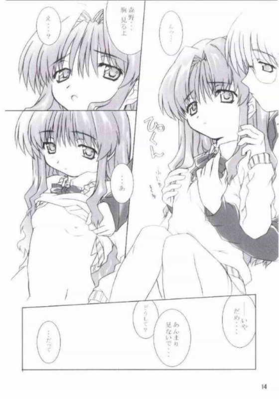 [BUTTER COOKIE (Aoi Kumiko, Koguro Masami, Yoshitani Ganjitsu)] Oneppuri (Onegai Teacher) - Page 13