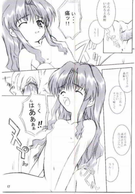 [BUTTER COOKIE (Aoi Kumiko, Koguro Masami, Yoshitani Ganjitsu)] Oneppuri (Onegai Teacher) - Page 16