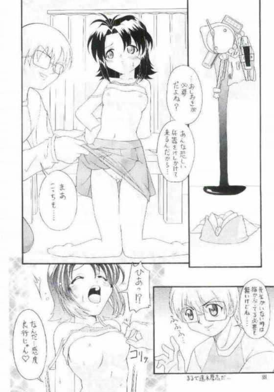 [BUTTER COOKIE (Aoi Kumiko, Koguro Masami, Yoshitani Ganjitsu)] Oneppuri (Onegai Teacher) - Page 21