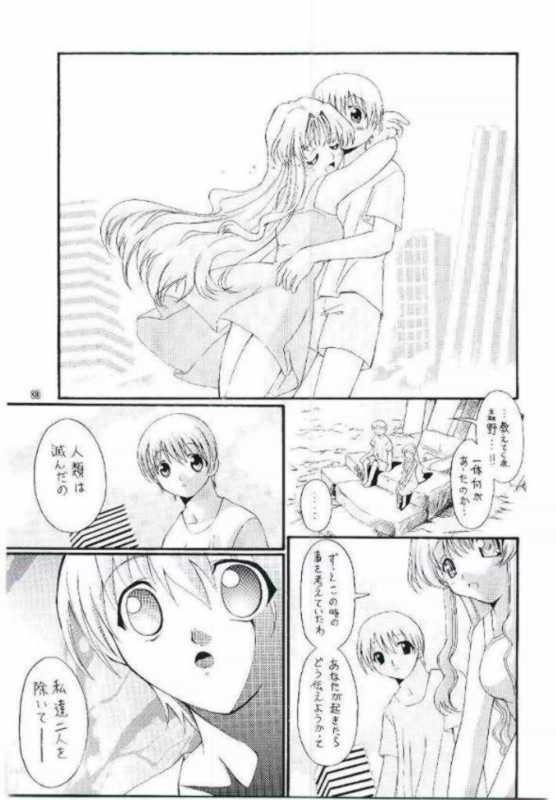 [BUTTER COOKIE (Aoi Kumiko, Koguro Masami, Yoshitani Ganjitsu)] Oneppuri (Onegai Teacher) - Page 32