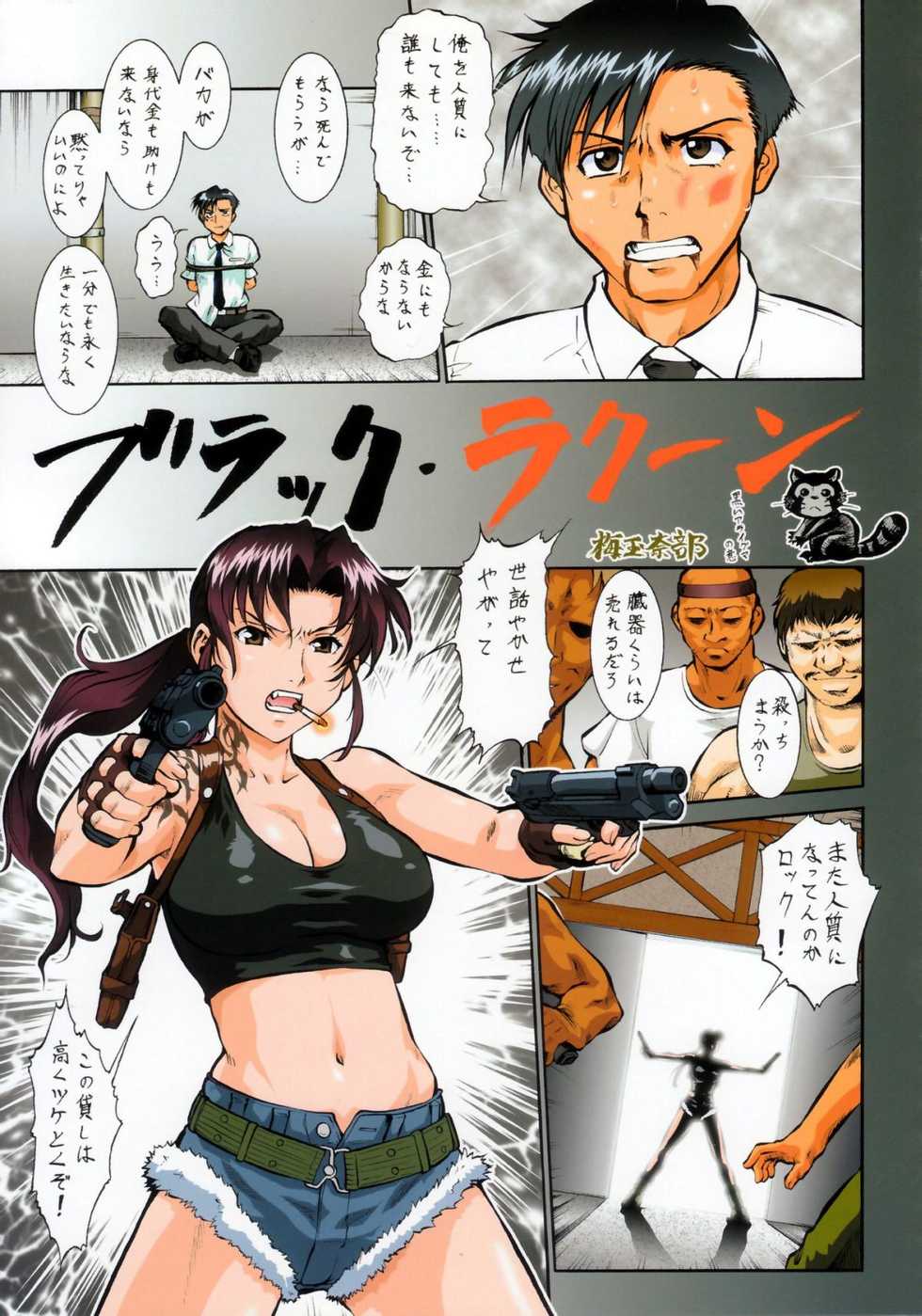 (SC32) [Tsurikichi Doumei (Umedama Nabu)] Soutennenshoku Nan Demo-R Vol. 5 (Various) [Decensored] - Page 14