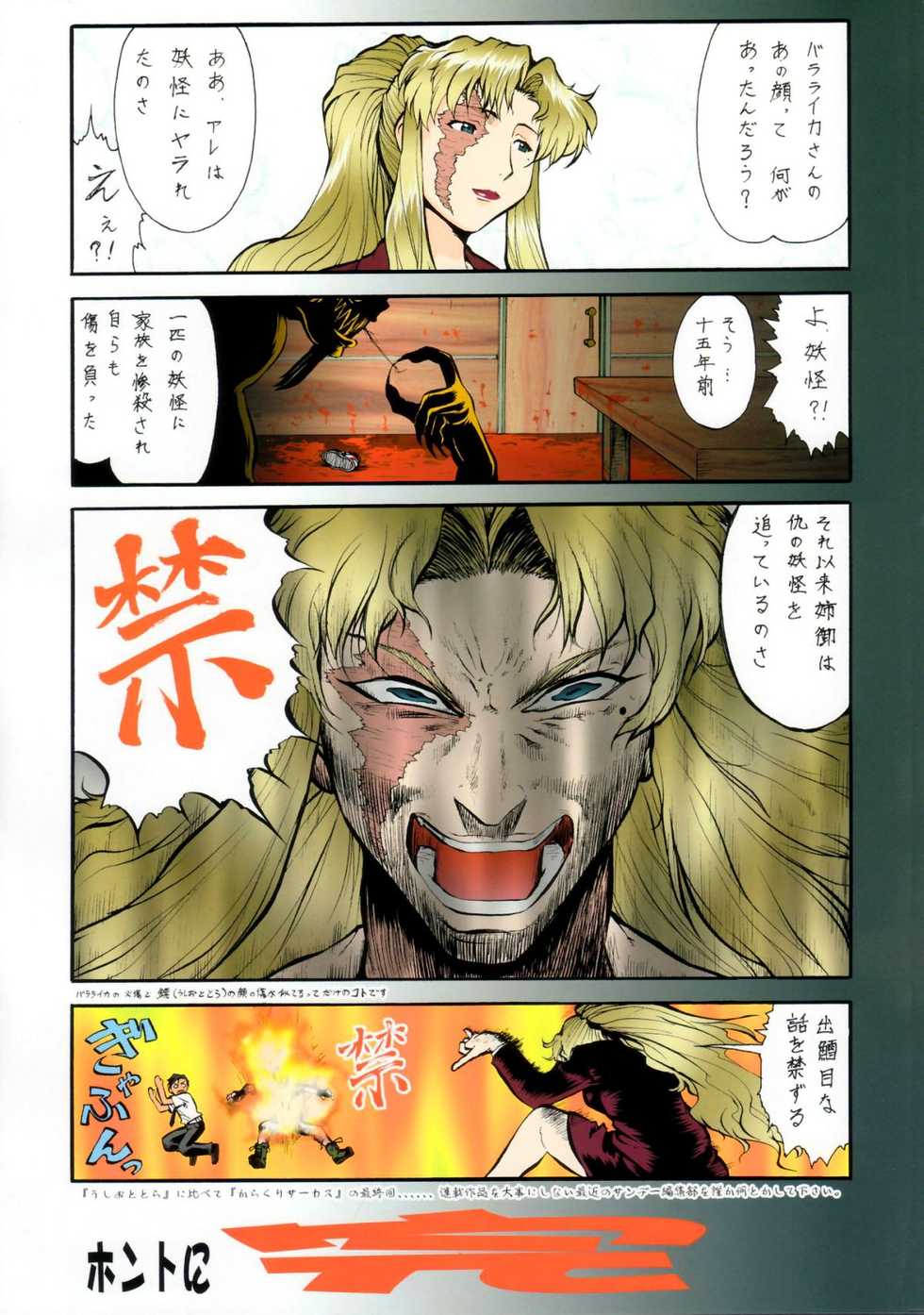 (SC32) [Tsurikichi Doumei (Umedama Nabu)] Soutennenshoku Nan Demo-R Vol. 5 (Various) [Decensored] - Page 26
