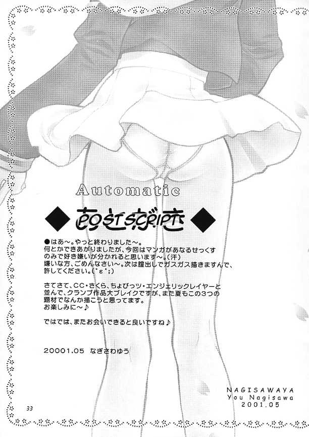 (CR29) [Nagisawaya (Nagisawa You)] Automatic (Chobits, Cardcaptor Sakura) [English] - Page 28