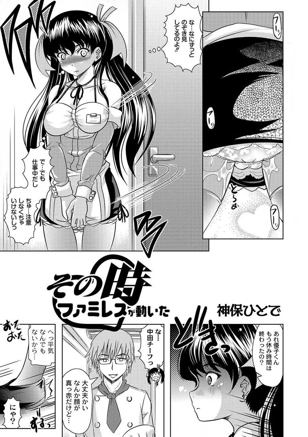 COMIC PLUM DX 04 [2011-04-28] [Digital] - Page 8