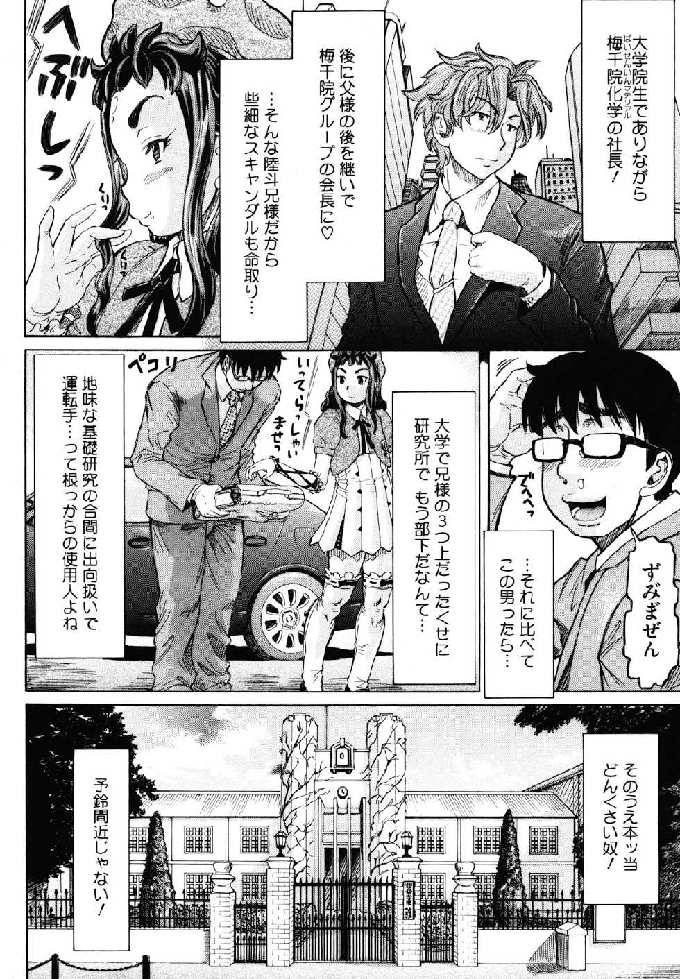 [Minority] Hachimitsu Drop - Page 12
