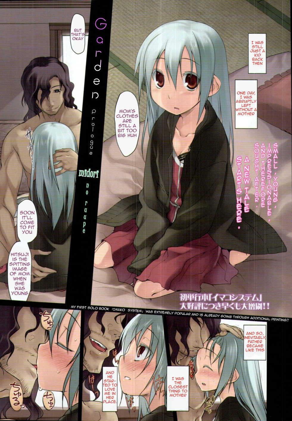 [Midori no Rupe] Garden Prologue (COMIC Tenma 2010-11) [English] {Sharpie Translations} - Page 1