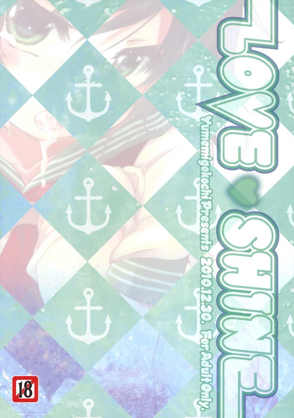 (C79) [Yumemi Gokochi (Mikage Baku)] LOVE SHINE (Touhou Project) [Korean] - Page 18