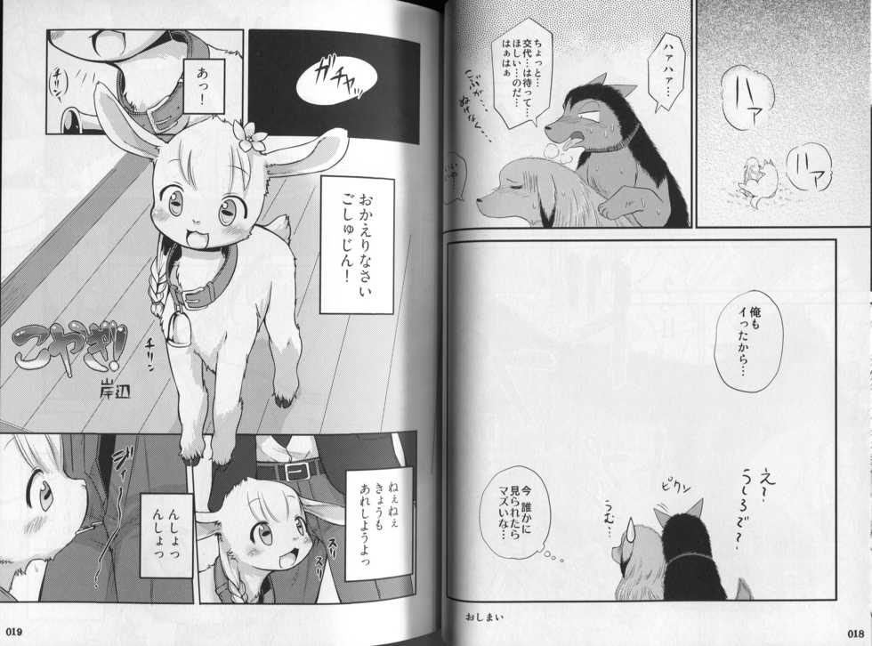 (Fur-st) [KEMONERS FUREST (Various)] Yotsu Ashi - Page 10