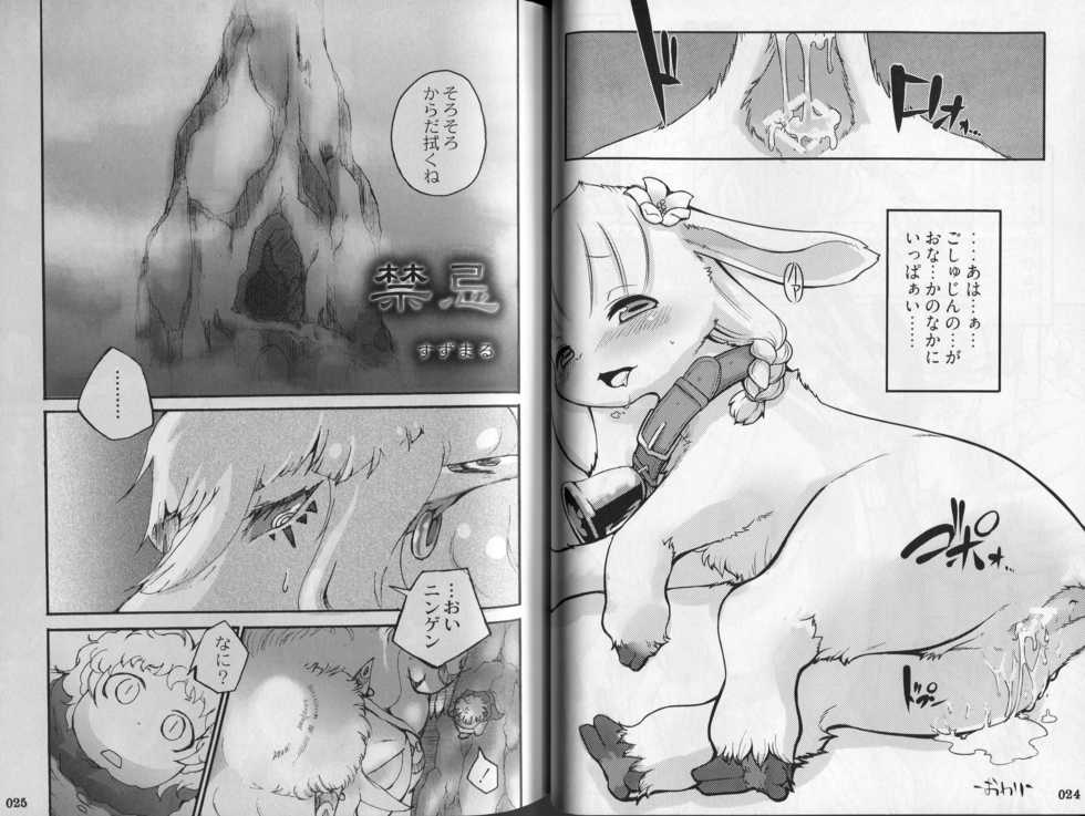 (Fur-st) [KEMONERS FUREST (Various)] Yotsu Ashi - Page 13