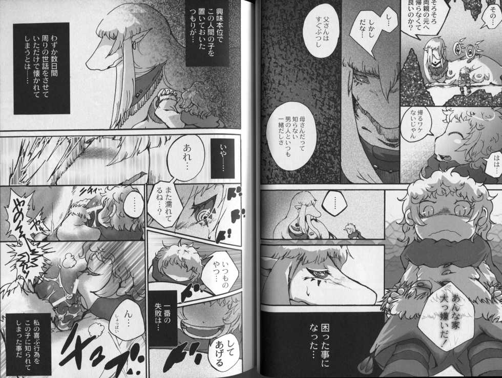 (Fur-st) [KEMONERS FUREST (Various)] Yotsu Ashi - Page 14