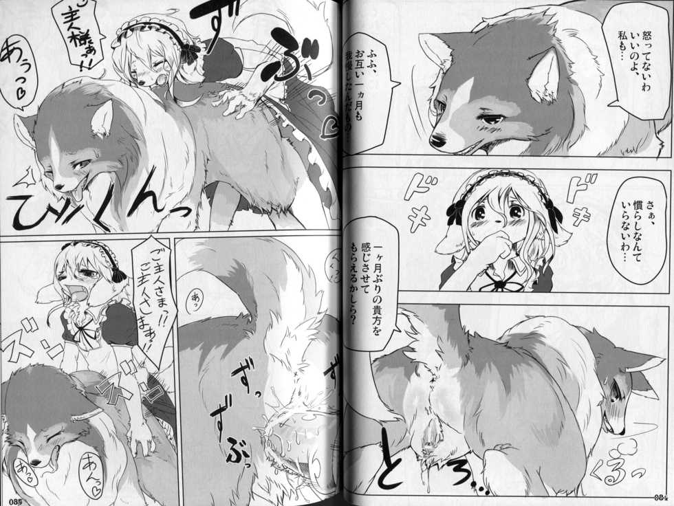 (Fur-st) [KEMONERS FUREST (Various)] Yotsu Ashi - Page 18