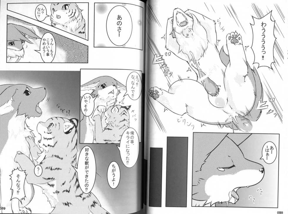 (Fur-st) [KEMONERS FUREST (Various)] Yotsu Ashi - Page 20