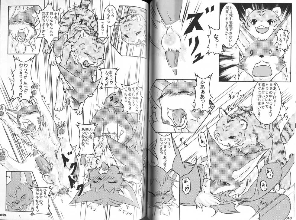 (Fur-st) [KEMONERS FUREST (Various)] Yotsu Ashi - Page 25