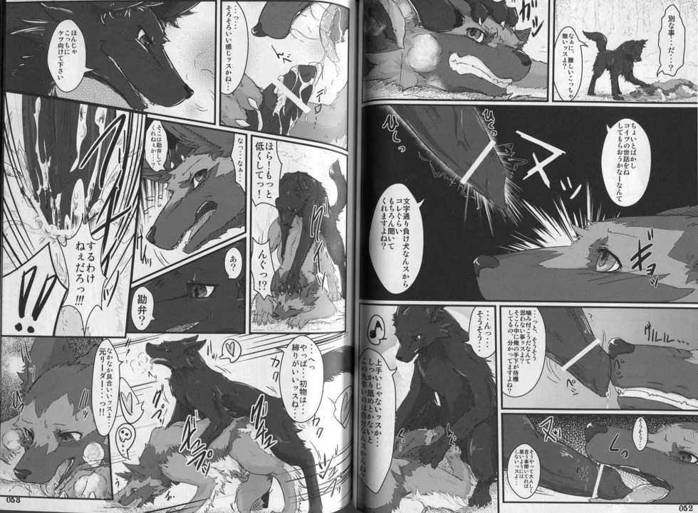 (Fur-st) [KEMONERS FUREST (Various)] Yotsu Ashi - Page 27