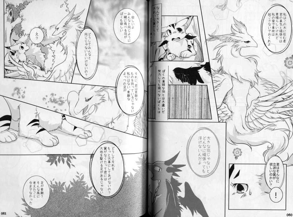 (Fur-st) [KEMONERS FUREST (Various)] Yotsu Ashi - Page 31